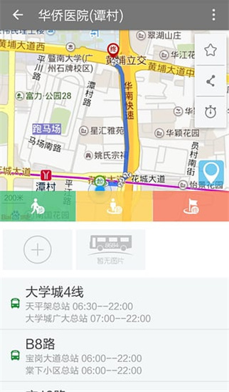 8684实时公交app