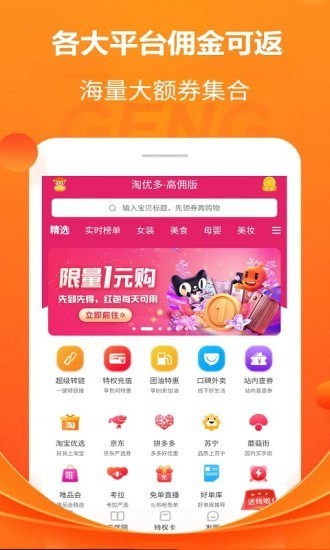 淘优多app