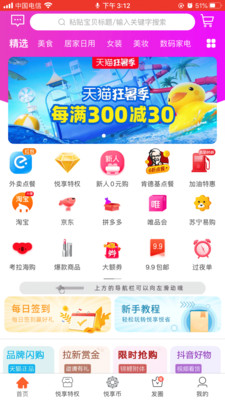 悦享悦省app