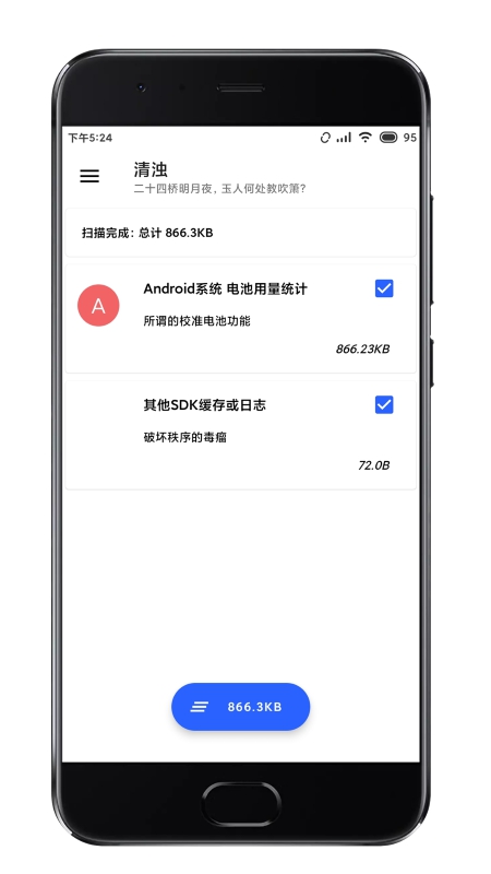 清浊app