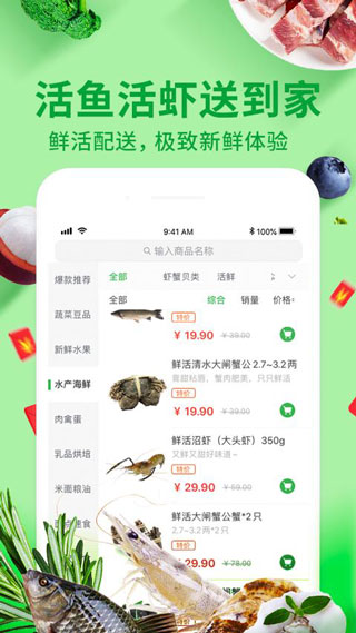 菜划算app