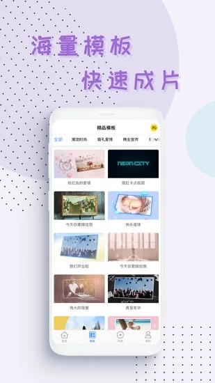 右糖（LightMV）app