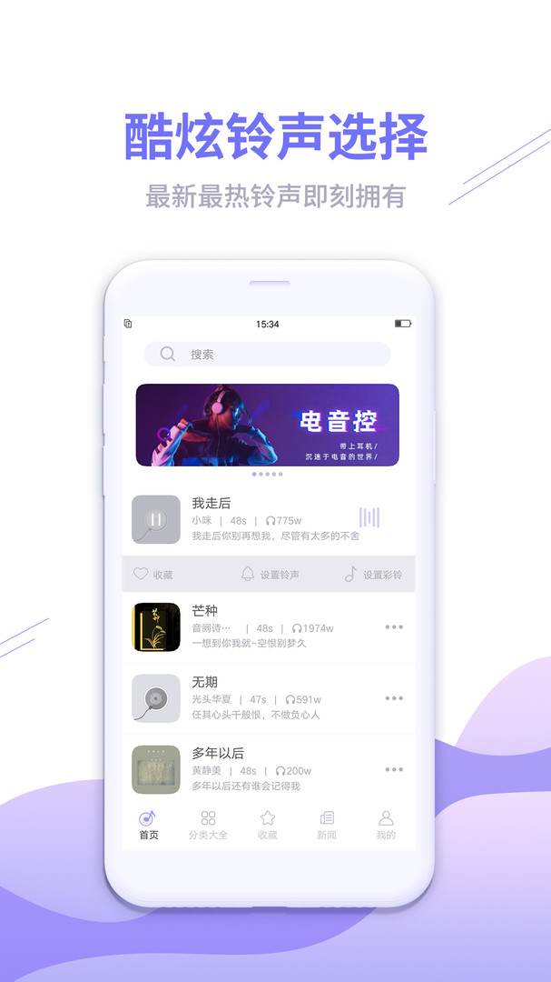 来电彩铃秀app