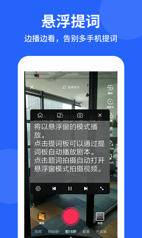 专业提词器app