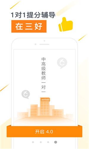 三好网APP