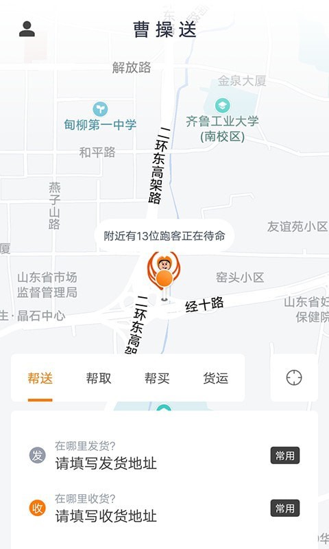 曹操送App