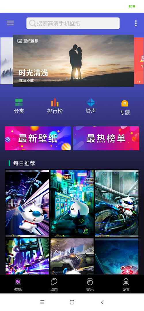 壁纸大师app