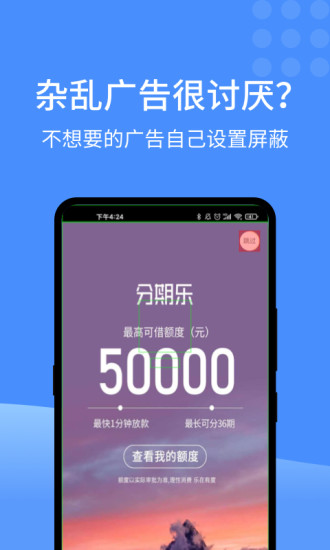 快启动app