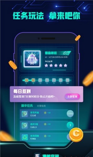 潮能空间App