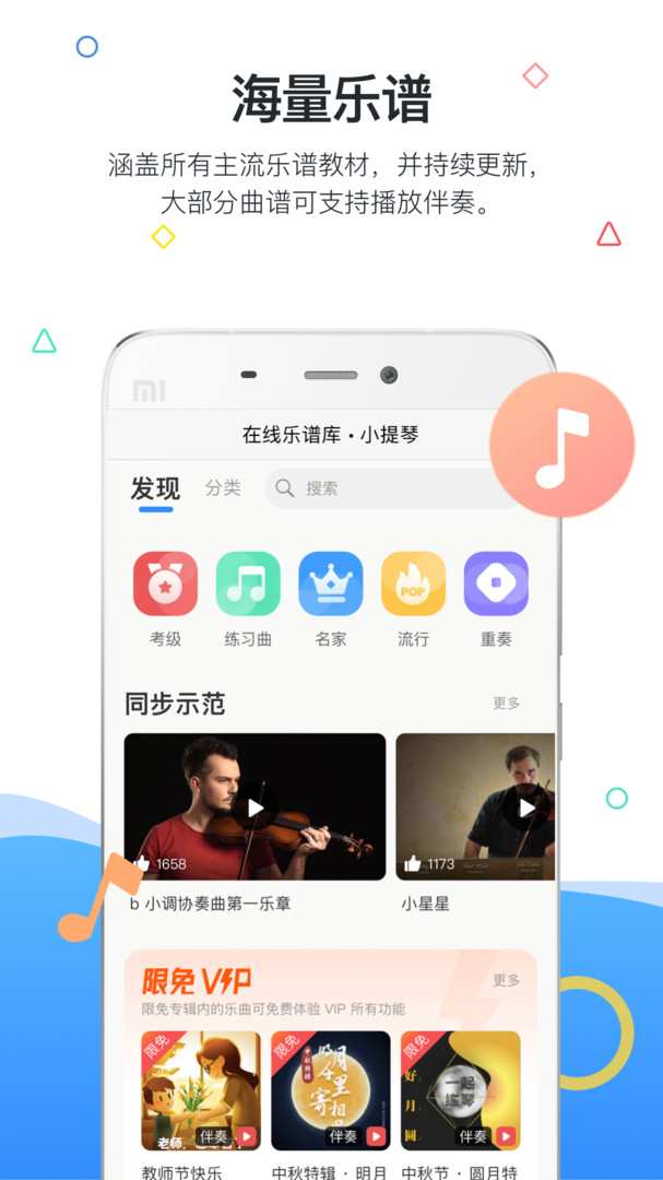 一起学练琴（Lian）app