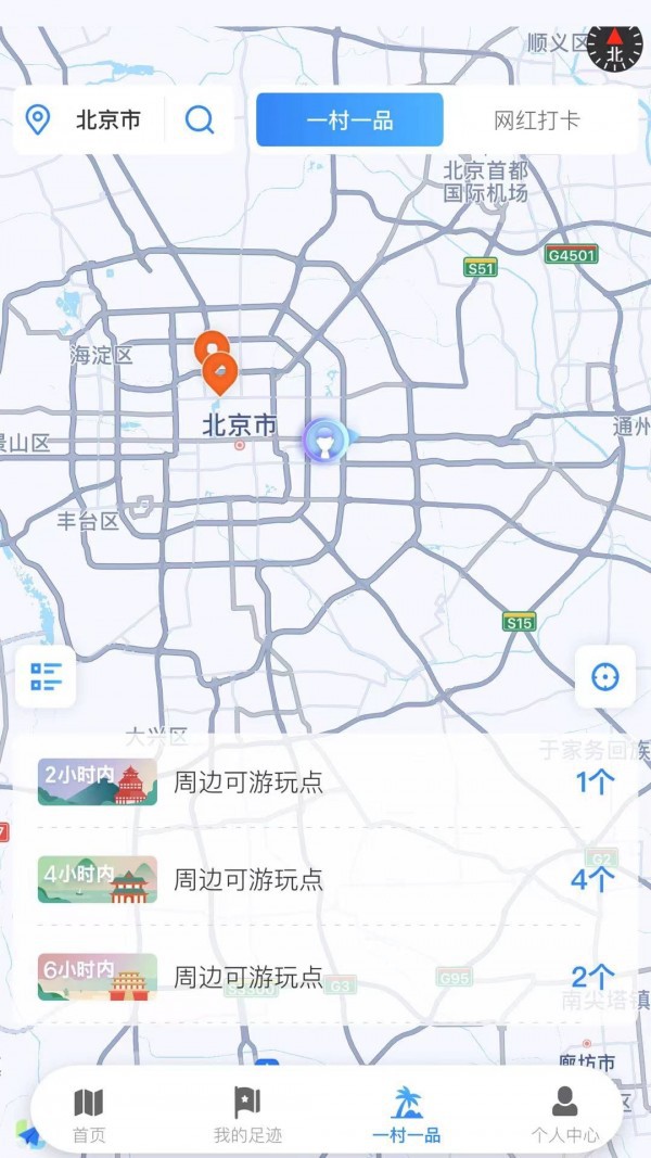 顺路玩App