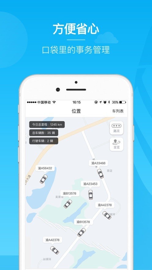 河北公车App