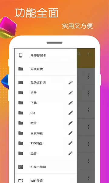 解压缩包app