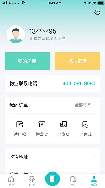 联每家app