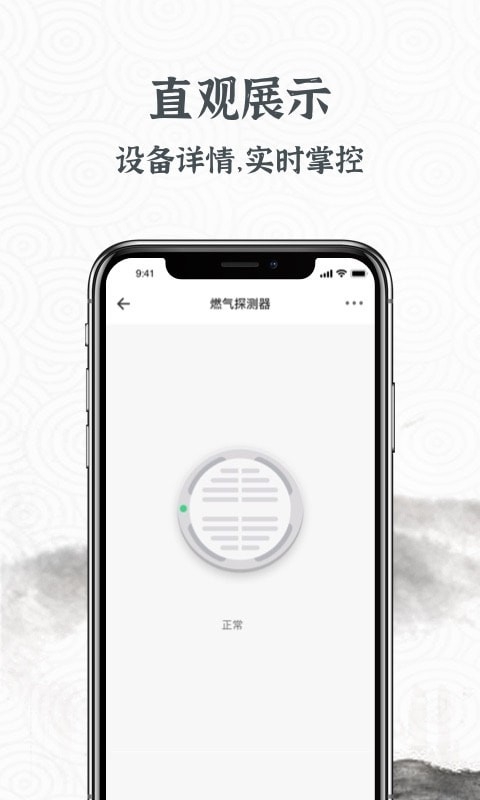 建发智家app