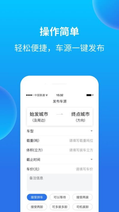 赤途承运端app