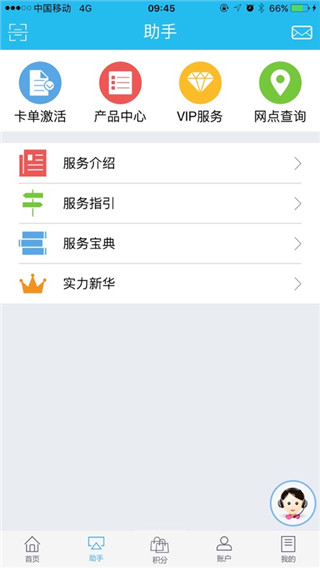 掌上新华app