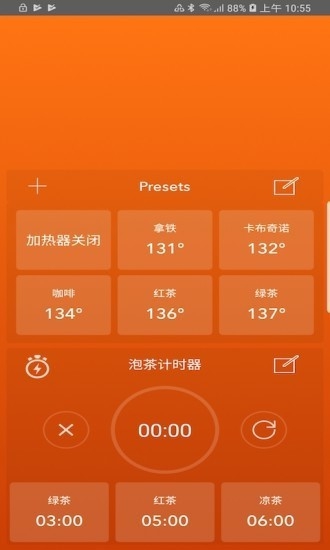 ember控温马克杯app