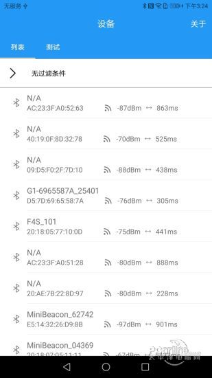 minew串口助手（Minew UART）app