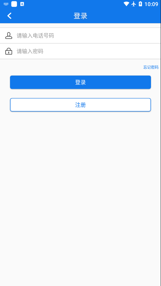 企运通客商App