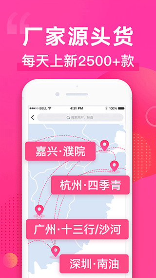 一手女装服装批发app