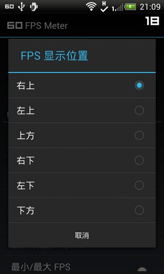 fps meter app