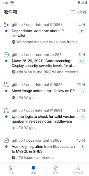 github中文版app