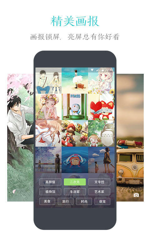 91锁屏app