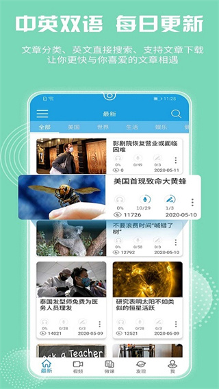 VOA慢速英语APP