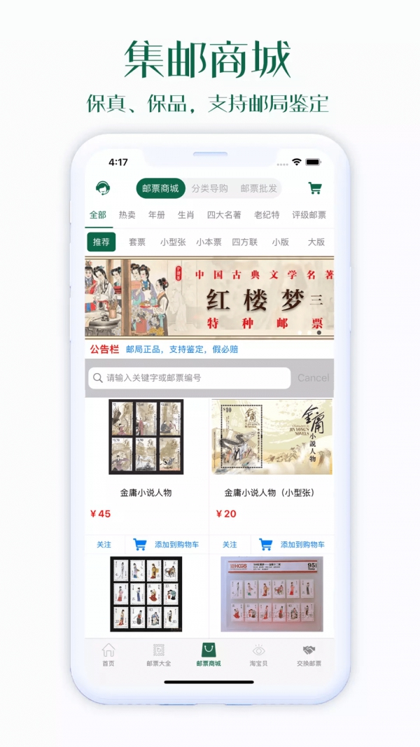 一指蟾商家端app