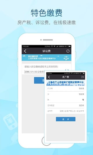 付费通APP