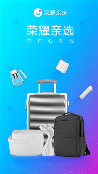 荣耀亲选（HONOR Choice）app