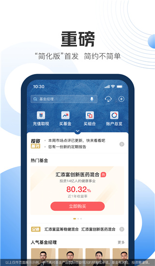 汇添富现金宝app