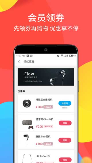 魅族商城（Meizu Store）app