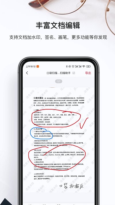 口袋扫描仪（ScannerHD）app