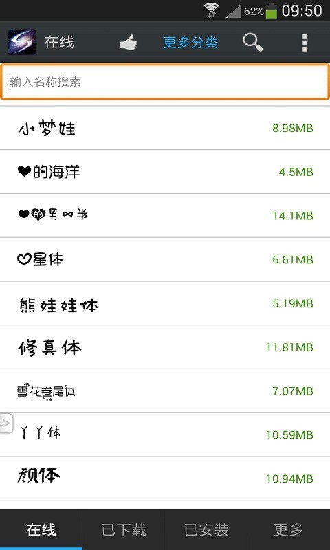 超炫字体美化管家app