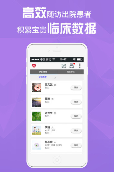 易加医医生端 app