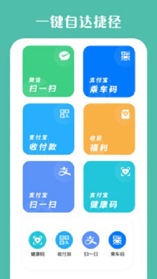 桌面小组件APP