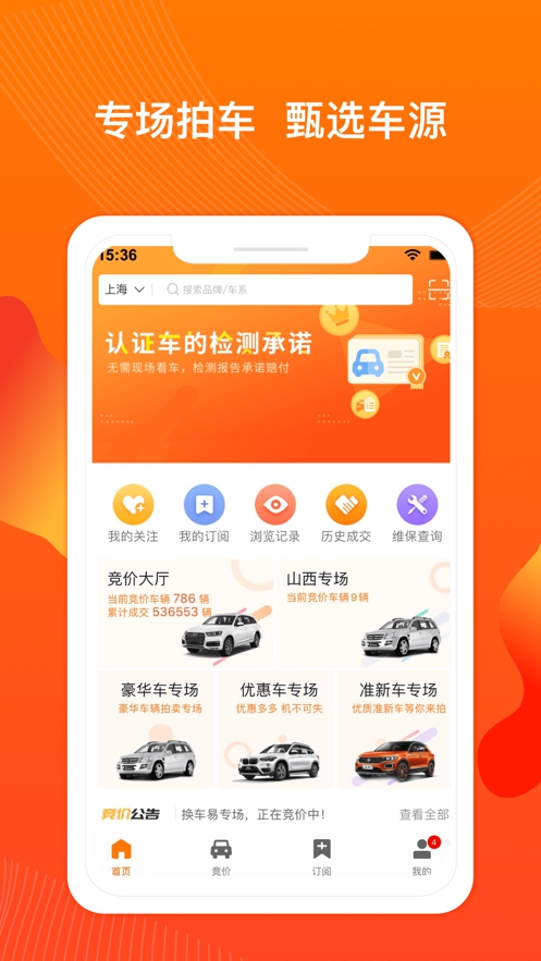 联盟拍app