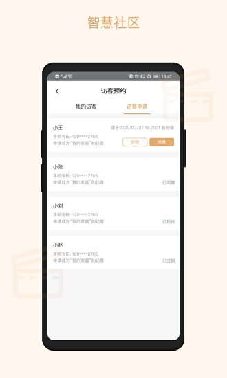 吉星管家app