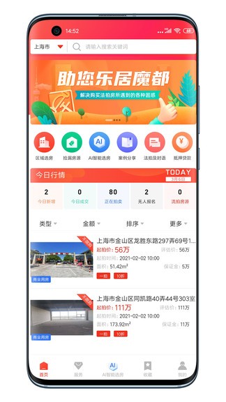 吉拍拍卖房app