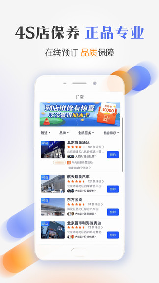 汽车之家车主版app