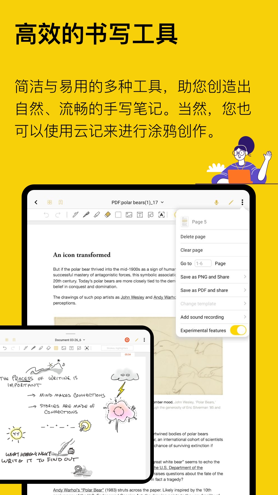 云记（Jnotes）app