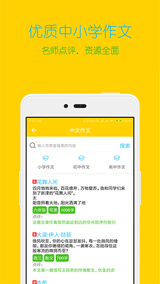 搜题大师app