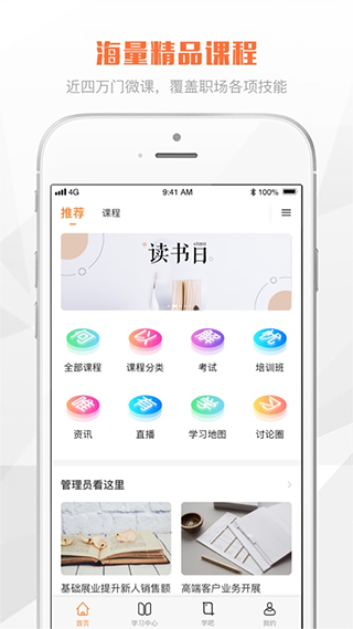 太空课堂app