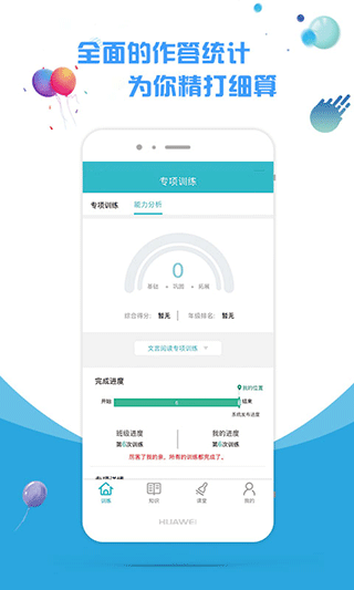 文将app