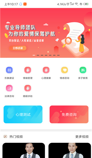 唯诺情感app