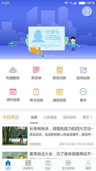 爱多多app