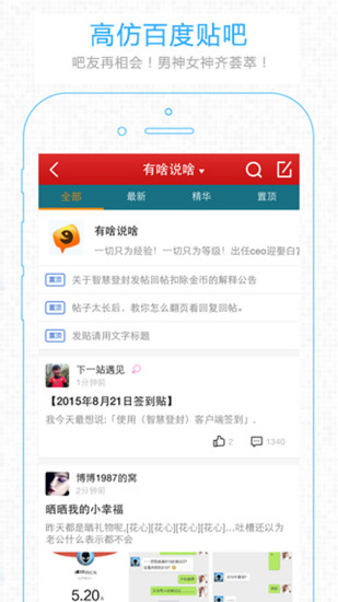 智慧登封app