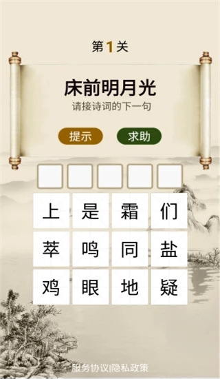 趣诗词答题赚钱福利app